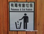 poisonous-evil-rubbish.jpg