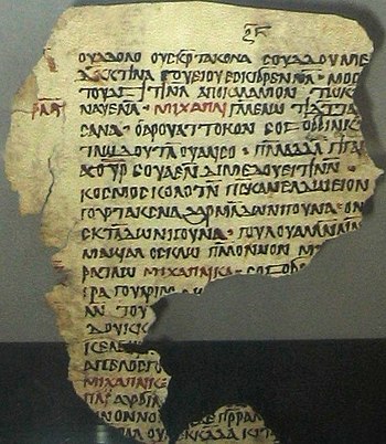 350px-Old_Nubian_manuscript.jpg